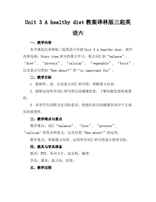 Unit3Ahealthydiet教案译林版三起英语六