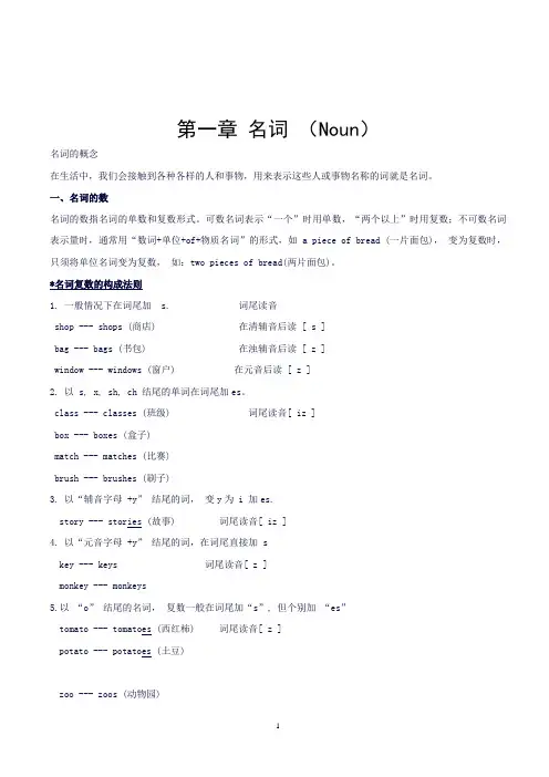 小学四年级英语语法知识点