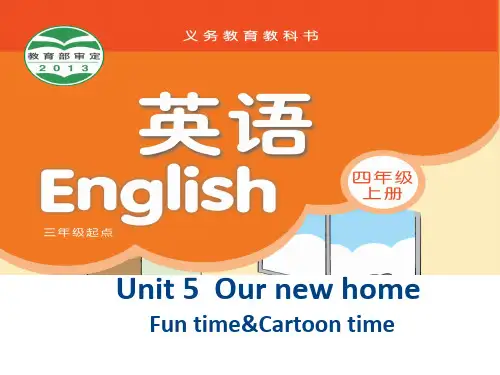三年级上册英语课件-Unit5 Our new home 第二课时 ｜译林版(三起) (共30张PPT)