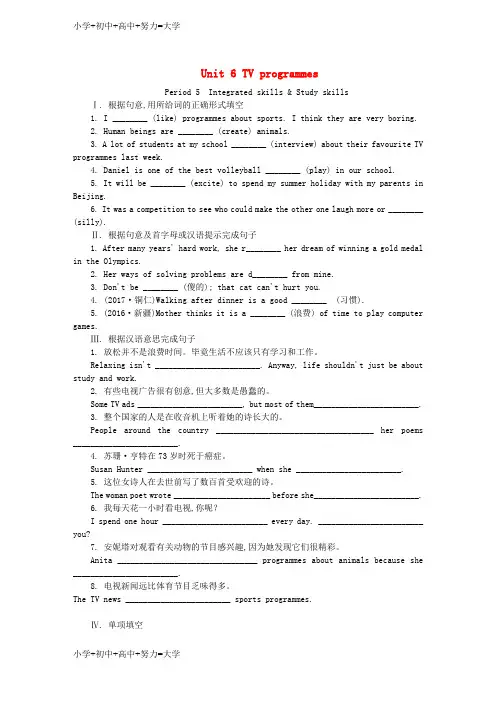 配套K12九年级英语上册Unit6TVprogrammesPeriod5Integratedskil
