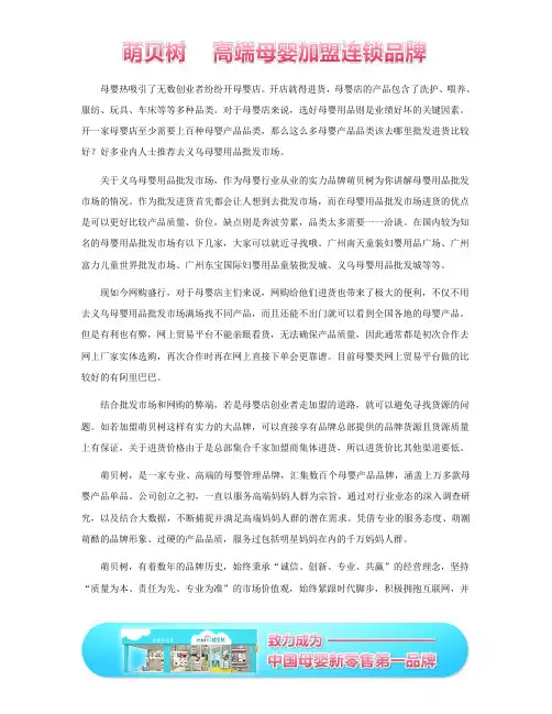 义乌母婴用品批发市场怎么样