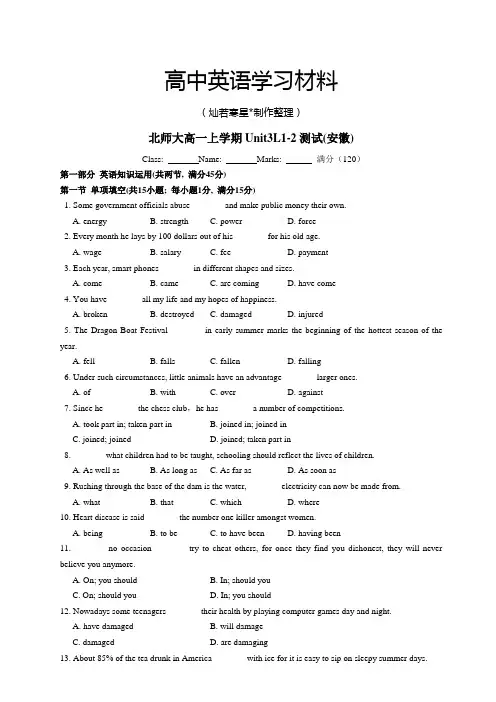 北师大版高中英语必修一高一英语Uint3CelebrationL1-2试题(含答案)