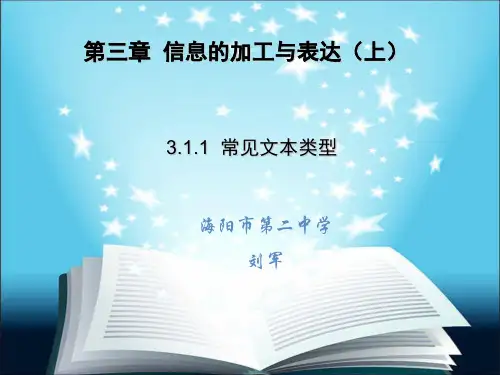 常见的文本类型