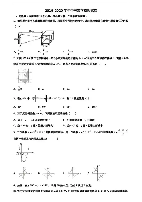 四川省泸州市2020中考数学复习检测试题