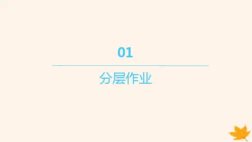 高中化学第三章铁金属材料第二节金属材料第2课时物质的量在化学方程式计算中的应用分层课件新人教版必修1