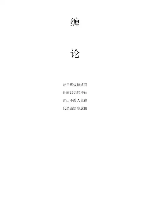缠中说禅心法