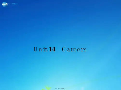 高中英语 14 careers课件 北师大版必修5