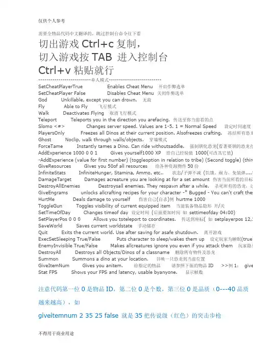 方舟生存进化全物品id代码