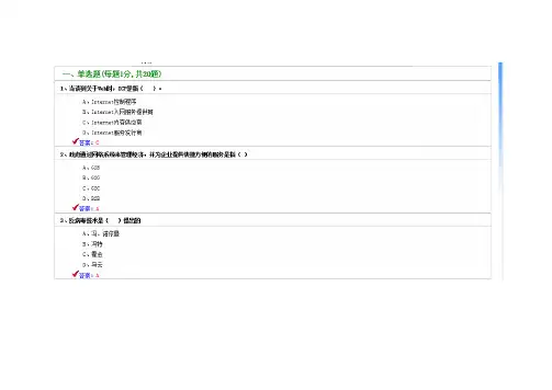 专业技术人员继续教育《电子商务》试卷及答案