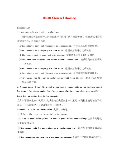 高中英语 Unit2《Robots》Reading学案2 新人教版选修7