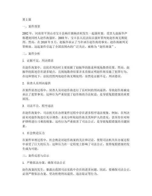 著名社会法律案例及分析(3篇)