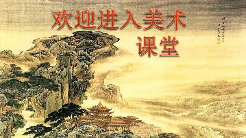 小学四年级下册美术课件-5.14成群的动物-岭南版(17张)ppt课件
