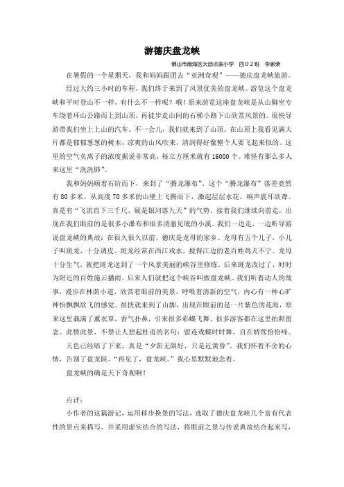 德庆盘龙峡