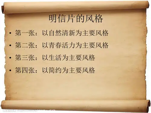 明信片设计构思