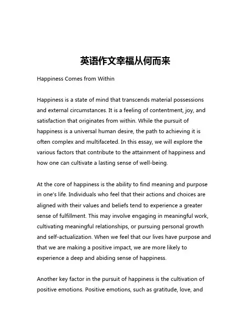 英语作文幸福从何而来