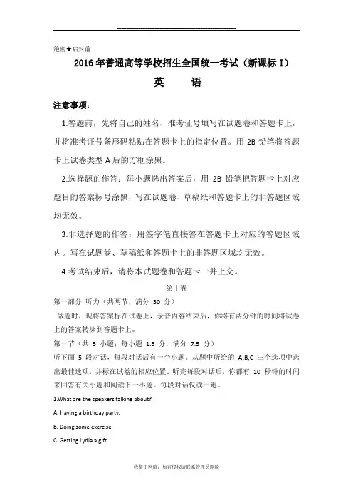 最新全国卷高考英语试题及答案-全国卷1