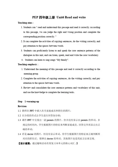 PEP小学英语四年级上册Unit6 Read and write 教案