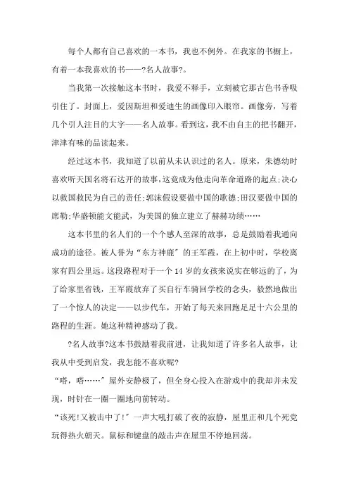 晒出我的一本书作文 晒出我的一本书作文500字(三篇)精选范文