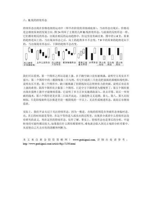 k线图解如何看k线图(6)