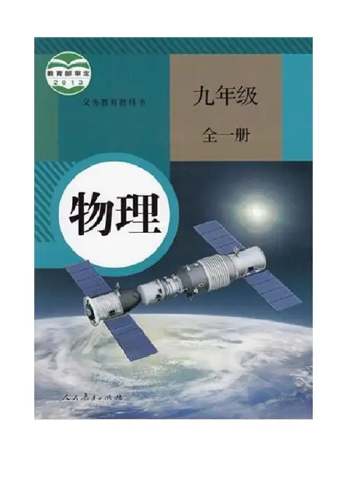 2022年人教版初中物理《电磁波的海洋》同步练习(附答案)