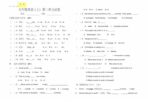 冀教版小学五年级英语上册第二单元测试题