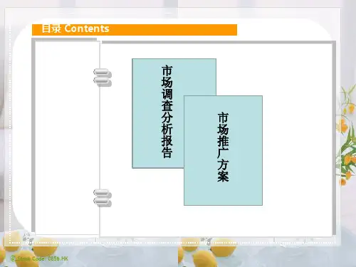 同仁堂感冒清热颗粒市场推广方案
