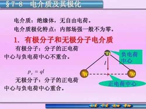 普通物理学