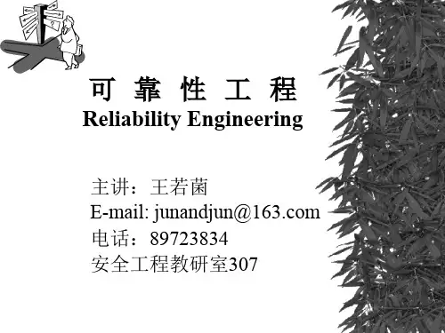 可靠性工程2015.1-2