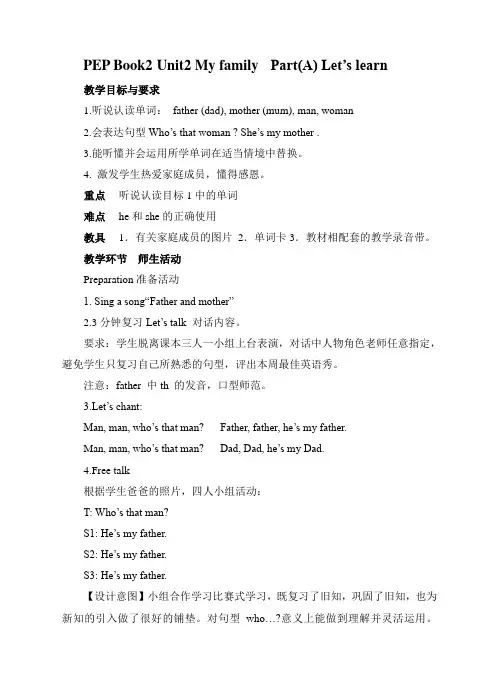 三年级下册英语教案-Unit2My family A lets learn-人教pep