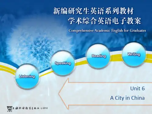 学术综合英语  研究生教材课件U6