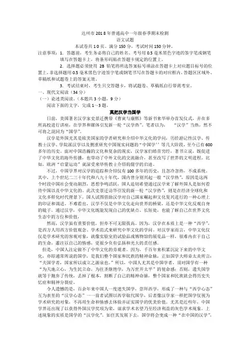 达州市2018年普通高中一年级春季期末检测及参考答案