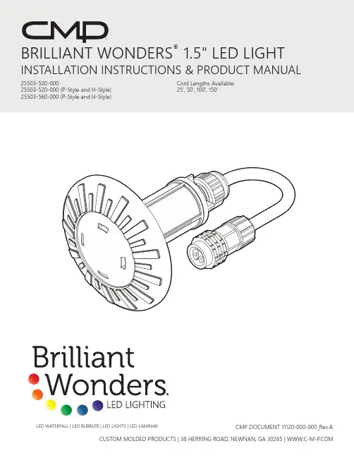 Brilliant Wonders 1.5英寸LED灯安装说明和产品手册说明书