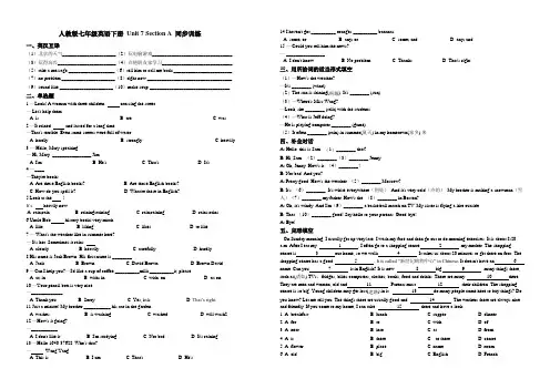 人教版七年级英语下册 Unit 7 Section A  同步训练(含答案)