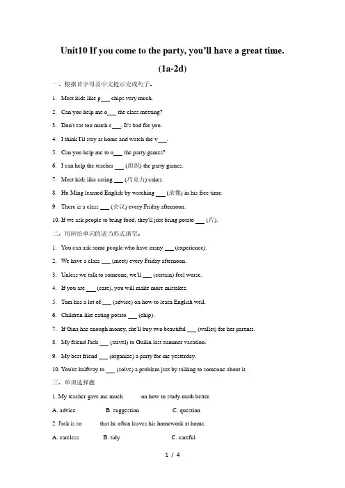 人教版英语八年级上册unit10SectionA1a-2d同步练习(有答案)