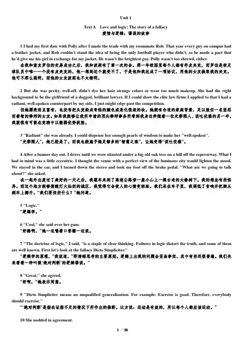 新视野大学英语读写教程【第三版】第四册课文原文与翻译