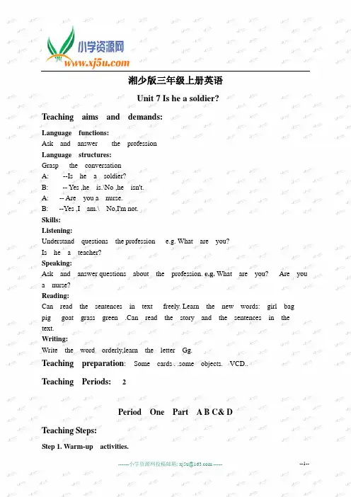 湘少版小学英语三年级上册教案Unit 7 Period 1-2