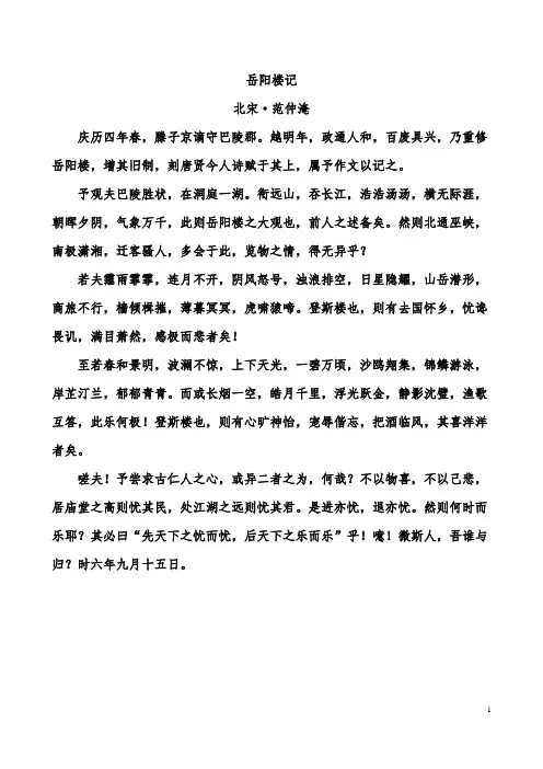 九年级语文必背篇目