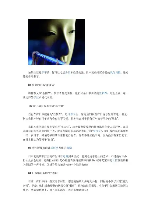 日本有哪些不好的风俗