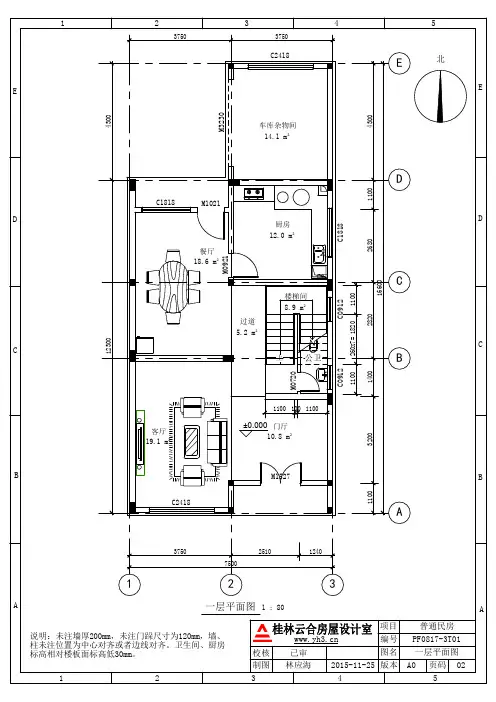 7.5x16.6 三层半自建农村住宅设计平面图户型图效果图布局图布置图