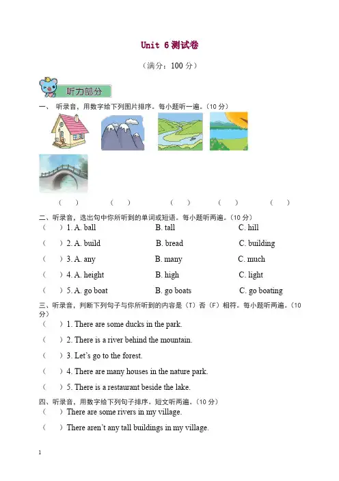【精选】人教PEP版五年级英语上册试卷Unit 6 测试卷(含听力答案).doc