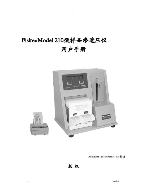 Fiske210渗透压仪操作手册
