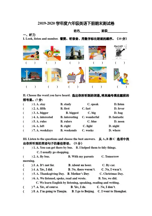 2020年外研版英语六年级下册期末测试卷及答案