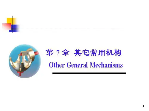 棘轮机构应用