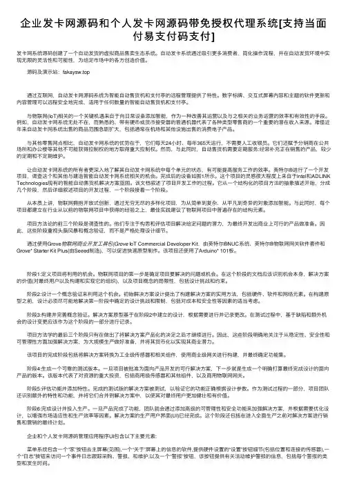 企业发卡网源码和个人发卡网源码带免授权代理系统[支持当面付易支付码支付]