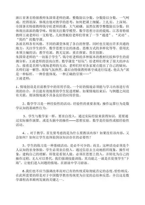 苏州之行感受