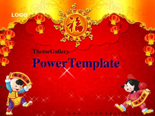 [037]节日庆(贺新年)PPT模板