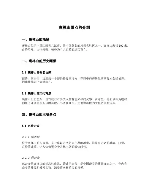 褒禅山景点的介绍
