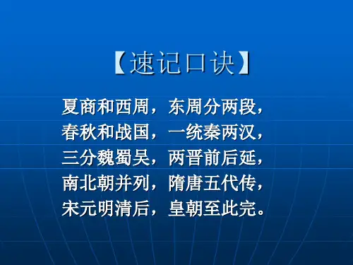 一个王朝的背影