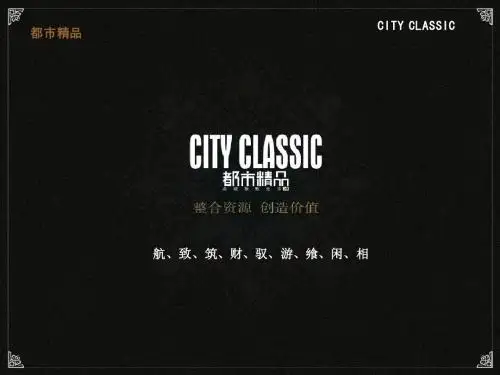 鲁商活动推介-都市精品.
