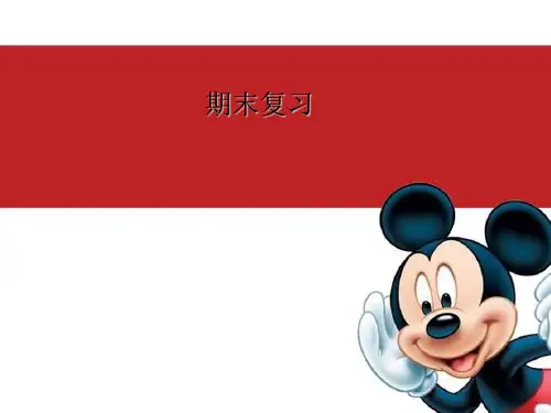 苏教版三年级下册数学课件10.3 分数、小数期末复习 (共21张PPT)